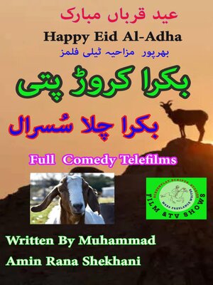 cover image of Baqara Eid Full Comedy Telefilms (Screenplay)